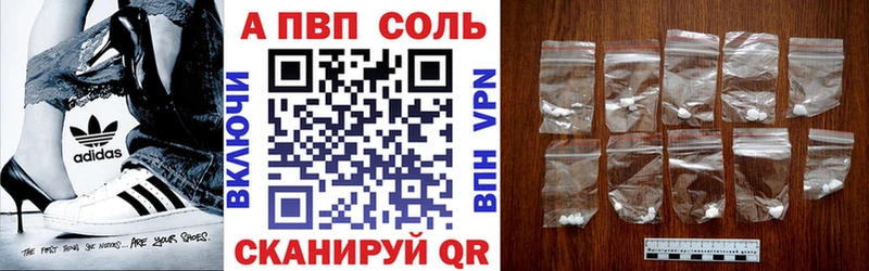 A-PVP VHQ  купить наркотик  Михайлов 