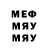 Меф мяу мяу 4 MMC Fiction Freedom