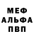 Метамфетамин винт Allistair Campbell