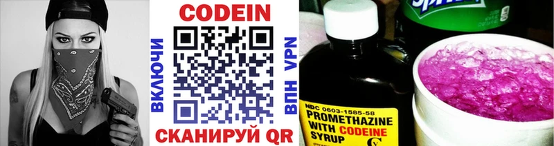 Кодеин Purple Drank Михайлов