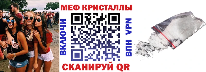 МЕФ кристаллы  купить  сайты  МЕГА сайт  Михайлов 